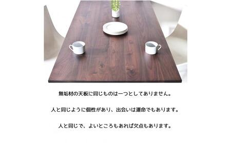 【クールな黒鉄脚のダイニングテーブル】 TEZUダイニングテーブル150 ウォールナット 無垢材 国産 大川家具