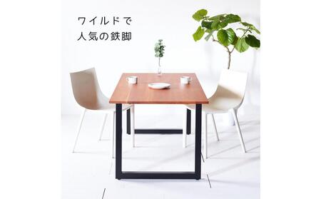 【クールな黒鉄脚のダイニングテーブル】 TEZUダイニングテーブル170 チェリー 無垢材 国産 大川家具