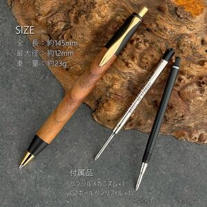 欅・けやき / 2つの内部機構を持つ新感覚の木軸ペン / SINPEN【MP&BP】ゴールド金具 / MUKU屋