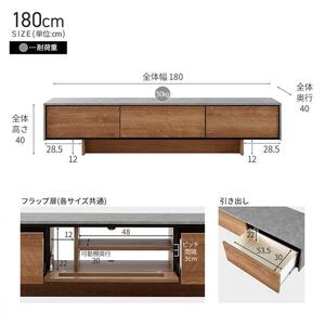 Ruler2 ルーラー2 テレビボード ローボード 幅180cm テレビ台 【モーブル】【大川家具】