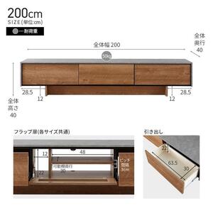 Ruler2 ルーラー2 テレビボード ローボード 幅200cm テレビ台 【モーブル】【大川家具】