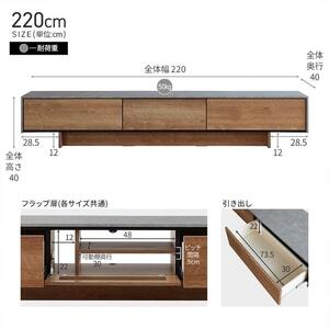 Ruler2 ルーラー2 テレビボード ローボード 幅220cm テレビ台 【モーブル】【大川家具】