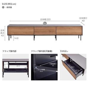 Leo レオ テレビボード ローボード 幅220cm テレビ台 【モーブル】【大川家具】