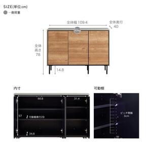 Leo レオ サイドボード 幅110cm リビング収納 【モーブル】【大川家具】