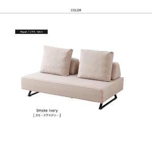ミゲル ソファ 160cm 3人掛け スモークアイボリー【モーブル】【大川家具】