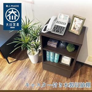 キャスター付き ワゴン 木製 収納棚 大川家具 国産 電話台 完成品 会縁 ホワイト 【 収納棚 チェスト 薄型 ファックス台 ラック リビング収納 サイドワゴン 収納 日本製 プリンター台 キャビネット サイドテーブル