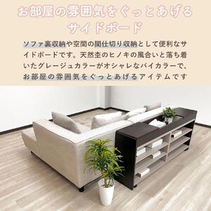 国産 サイドボード 間仕切り 木製 ショグナ 幅120cm ライトブラウン 収納家具 キャスター付き 収納間仕切り リビング収納