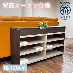 国産 サイドボード 間仕切り 木製 ショグナ 幅120cm ダークブラウン 収納家具 キャスター付き 収納間仕切り リビング収納