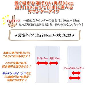 カウンター下収納 引き出し 奥行30 幅90cm カウンターテーブル ランドリー収納 キッチンカウンター 薄型 国産 ミラノ