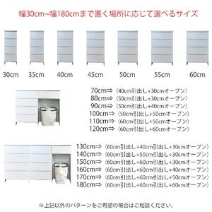 カウンター下収納 引き出し 奥行30 幅110cm カウンターテーブル ランドリー収納 キッチンカウンター 薄型 国産 ミラノ