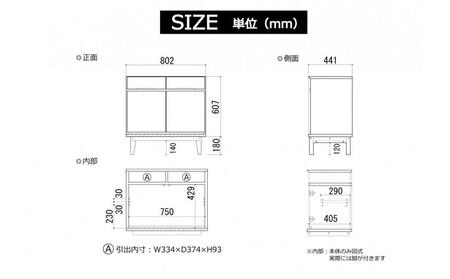 【ウォールナット】大川家具 幅80cm サイドボード-ramsey-ラムジー