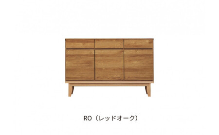 【レッドオーク】大川家具 幅120cm サイドボード -ramsey-ラムジー