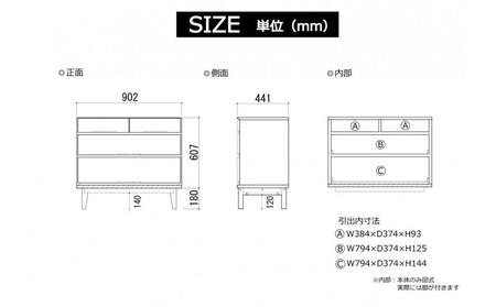 【レッドオーク】大川家具 幅90cm 3段 チェスト -ramsey-ラムジー