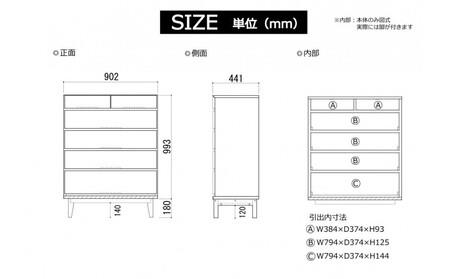 【ウォールナット】大川家具 幅90cm 5段 チェスト -ramsey-ラムジー