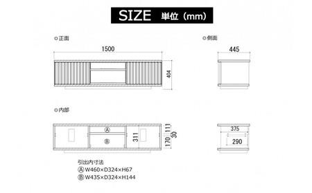 【ナチュラル】大川家具 幅150cm テレビボード -value-バリュー