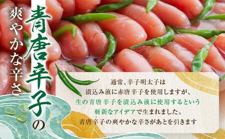 博多 楢崎 青唐辛子明太子 1kg ( 500g×2パック )