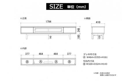 大川家具 幅180cm テレビボード 無垢材 -owl-オウル