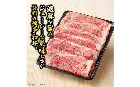 博多和牛 すき焼き用リブローススライス 定期便全12回 計約7.2kg(約600g×12回)