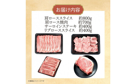 博多和牛　贅沢ロースセット