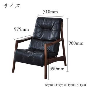 【開梱設置】MARUSHO モルビド 本革 1人掛けソファ ブラック (MO513)