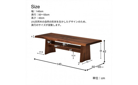 【開梱設置】MARUSHO NATURA リビングテーブル 幅140cm センターテーブル ローテーブル 棚付き 机 インテリア 和モダン 丸庄 大川家具 日本製 木製家具 ウッド ウォールナット 完成品 デザイナーズ おしゃれ