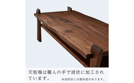 【開梱設置】MARUSHO PANCONE リビングテーブル 幅154cm センターテーブル ローテーブル 棚付き インテリア 和モダン 丸庄 大川家具 日本製 木製家具 ウッド ウォールナット 完成品 デザイナーズ おしゃれ