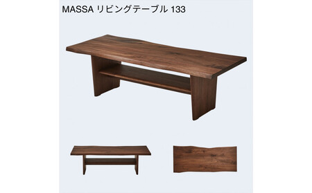 【開梱設置】MARUSHO MASSA リビングテーブル 幅133cm センターテーブル ローテーブル 棚付き インテリア 和モダン 机 丸庄 大川家具 日本製 木製家具 ウッド ウォールナット 完成品 デザイナーズ おしゃれ