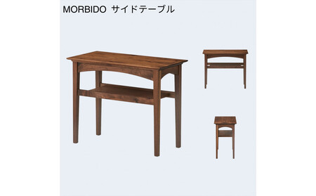 【開梱設置】MARUSHO モルビド サイドテーブル 幅35cm ソファテーブル ナイトテーブル 棚付き インテリア 和モダン 机 丸庄 大川家具 日本製 木製家具 ウッド ウォールナット 完成品 デザイナーズ おしゃれ