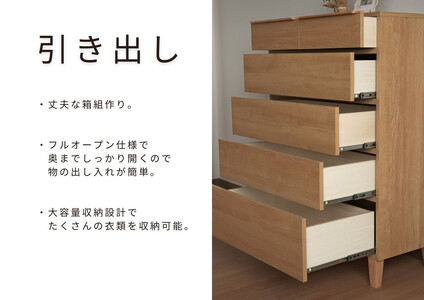 【ウォールナット】大川家具 幅90cm 5段 チェスト -gold-ゴールド