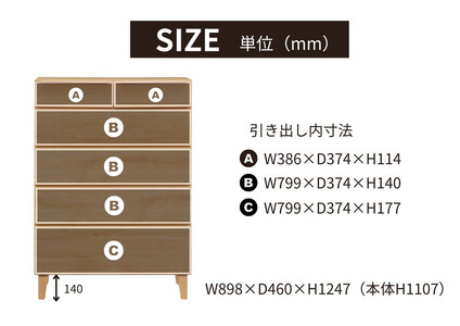 【レッドオーク】大川家具 幅90cm 5段 チェスト -gold-ゴールド