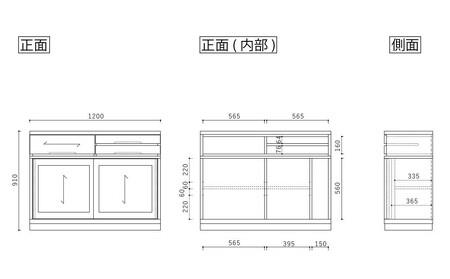 無垢リビング家具エリア2(キャビネット・カウンターボード・食器棚)120cm【2色】