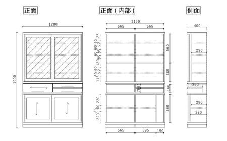 無垢リビング家具エリア2(キャビネット・ダイニングボード・食器棚)120cm【2色】