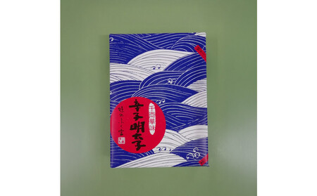 【博多ふく富】千両華味.無着色辛子明太子(125g)