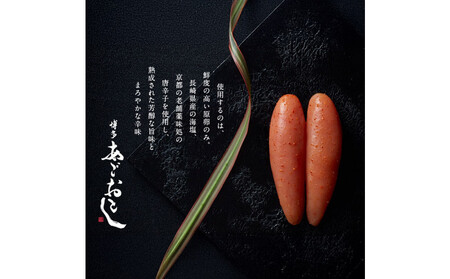 【まるきた水産】博多あごおとし(100g)辛子明太子