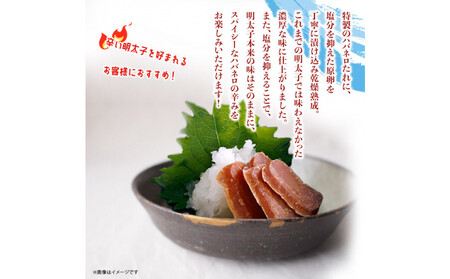 博多乾燥熟成明太子(辛口)20g×2