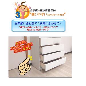 【シンプルで使いやすい タンス】5色から選べる 100cm幅4段 収納 チェスト パッソ フリー ホワイトチェスト 収納棚