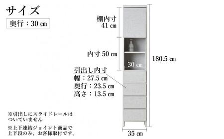 【洗面所などの限られた空間に便利】ランドリー収納 レノアリュクス グレー 35cm幅タイプ