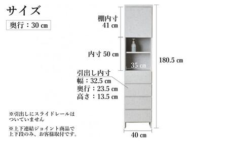 【洗面所などの限られた空間に便利】ランドリー収納 レノアクリュス グレー 40cm幅タイプ