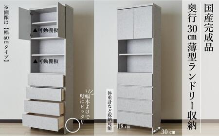 【洗面所などの限られた空間に便利】ランドリー収納 レノアクリュス グレー 40cm幅タイプ