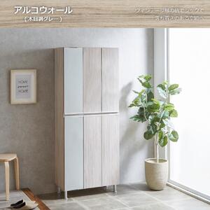 シューズボックス 【リアル75HI板 左姿見】 アルコウォール