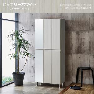 シューズボックス 【リアル75HI板 左姿見】 ヒッコリーホワイト