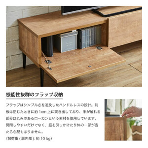 テレビボード 【フィスバ 160 ローボード】 ブラウン
