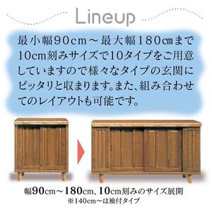 大川家具 シューズボックス 光林1200L 幅120cm 靴箱 収納