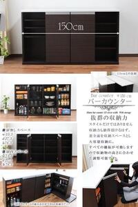 【ブラウン】バーカウンター ハマー150cm