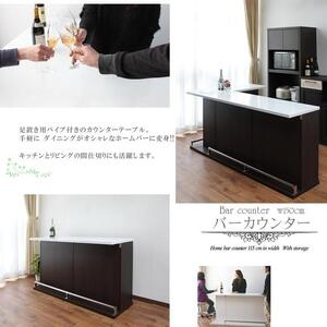 【ホワイト】バーカウンター ハマー150cm
