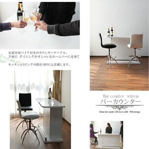 【ホワイト】バーカウンター ハマー120cm(オープン)