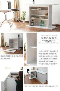 【ホワイト】バーカウンター ハマー120cm(オープン)