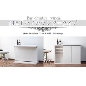 【ホワイト】バーカウンター ハマー115cm
