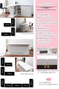 【ホワイト】バーカウンター ハマー115cm