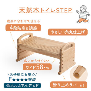 3WAY トイレ踏み台 4段階高さ調整可能 (天然木 パイン材利用)| 踏み台 子ども 子供 ステップ台 台 滑り止め付き 子ども用 洗面所 玄関 高さ調節可能 大川家具